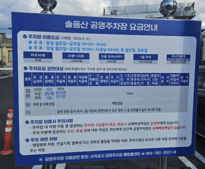 [제주도/서귀포시] 도가니탕 맛집"벌집 식당"