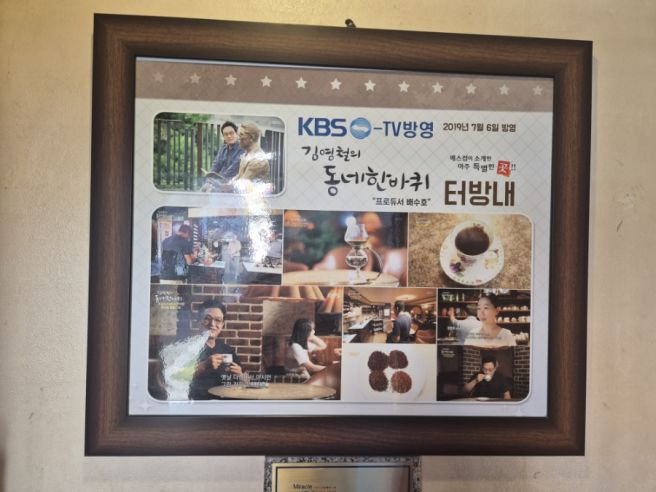 흑석역 커피집 중앙대 근처 레트로 분위기 카페 터방내