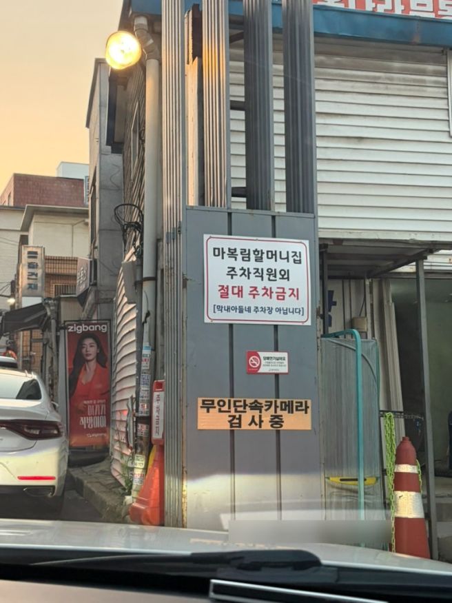 [중구 / 신당동] 마복림할머니집 떡볶이
