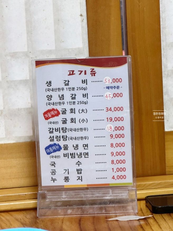 예산 소복갈비 양념갈비 주말 오픈런 후기