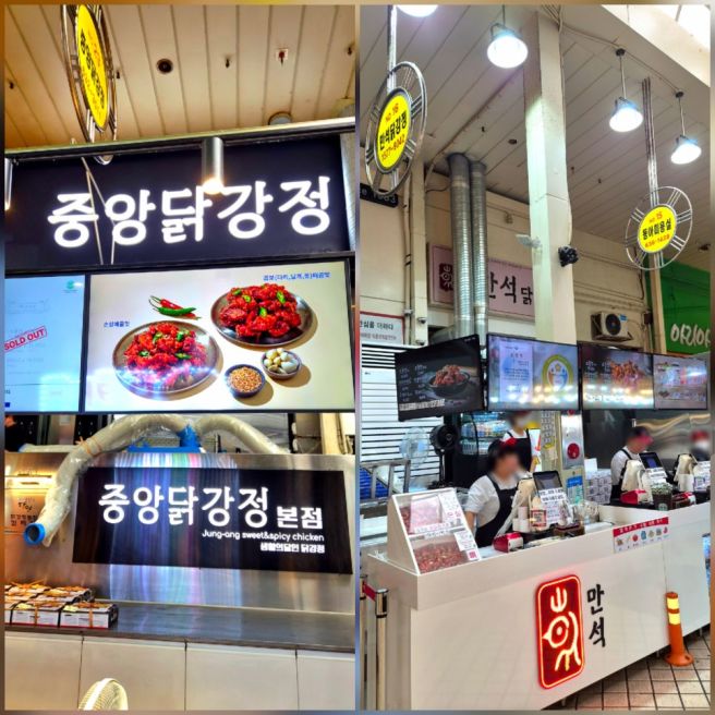 속초중앙시장 먹거리 만석닭강정 vs 중앙닭강정 비교 정리 주말 웨이팅 내돈내산 포장 후기