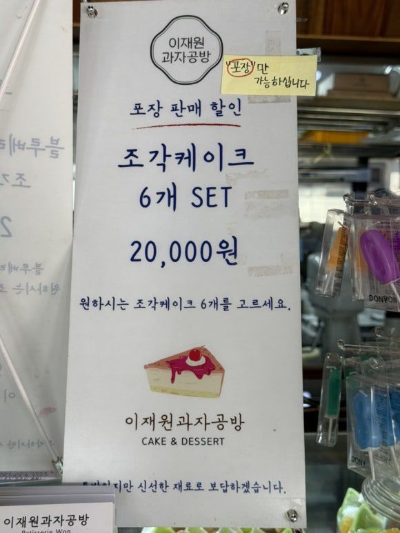 경주카페 경주황리단길카페 경주디저트 이재원과자공방 경주케이크맛집