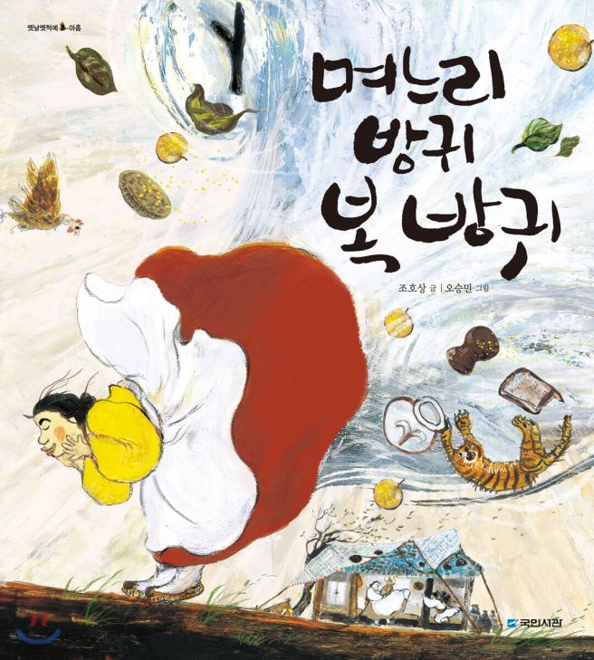 영특 이미지