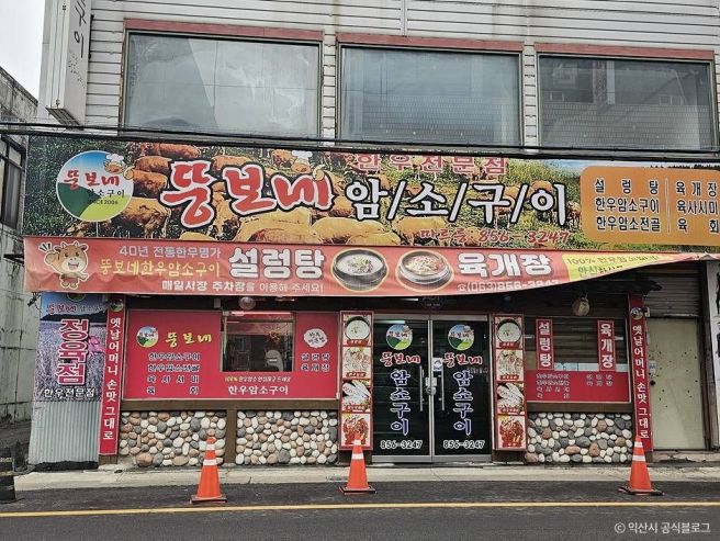 [전라북도 익산시] 익산시솜리문화예술회관