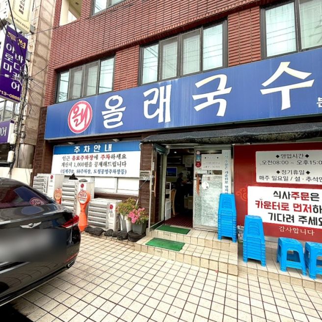 제주 올래국수 본점 제주공항근처 고기국수맛집
