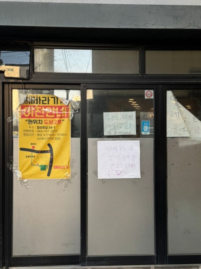 제주 또간집 맛집 해바라기 본점｜동문시장 근처 순두부 솔직 후기