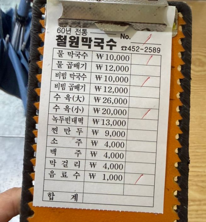 강원도 철원ㅣ내돈내산 철원 맛집 철원막국수 (웨이팅,주차,예약꿀팁)