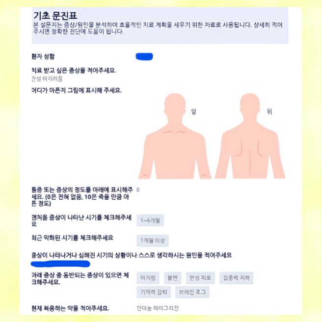 경추성 어지럼증 주사 고민될 때 기준