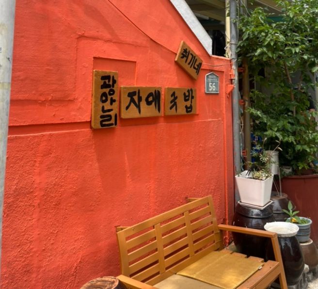 부산 광안리맛집 부산대표 국밥맛집 광안리/민락동자매국밥 주차안내