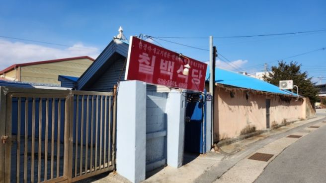 영주 점심식사, 가성비 좋고 맛있었던 서부불고기 주물럭
