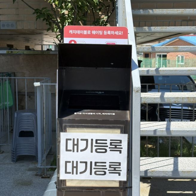 강릉 막국수 맛집 삼교리동치미막국수 오션뷰 점심 맛집