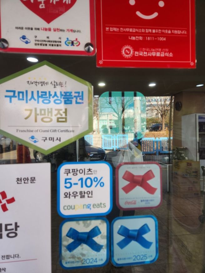 구미 봉곡동 중식 맛집 천안문 후기!!