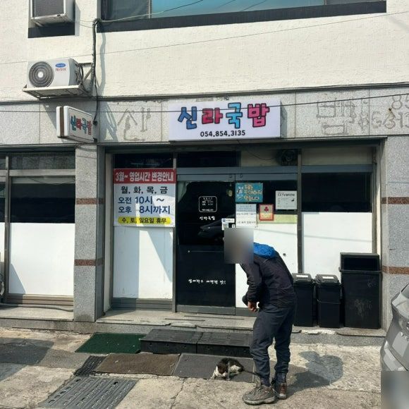 상상이상으로 양이 푸짐한 안동맛집 신라국밥