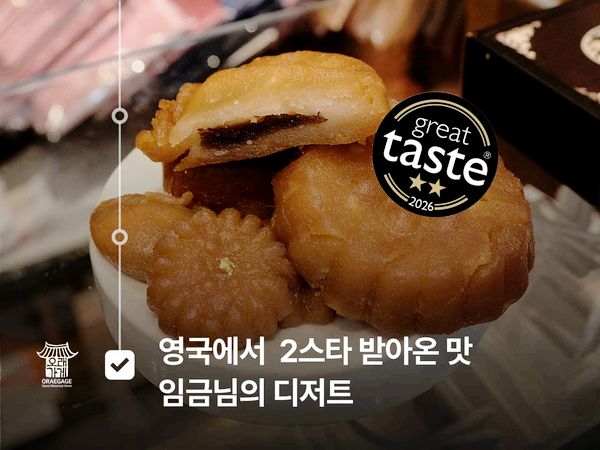[오래가게 배달부_배혜지] 영국에서 2스타 받아온 맛, 임금님의 디저트 만나당🏆