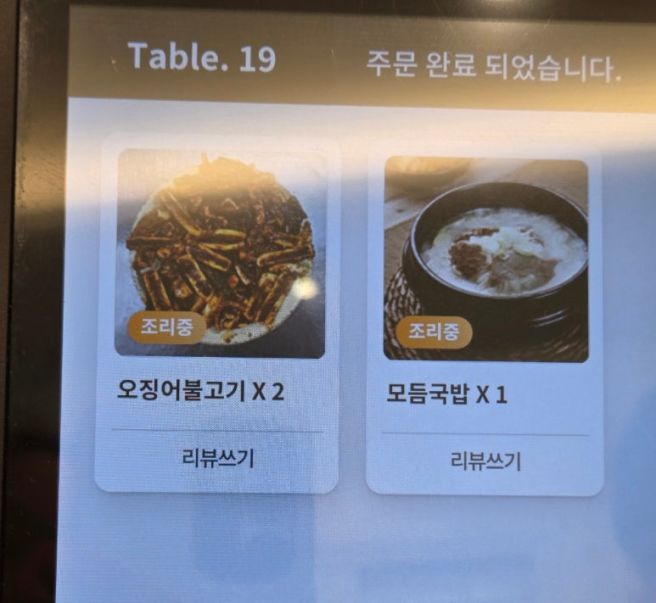 [경주여행] 충효동 경주단골식당ㅣ전현무계획 나온 오징어불고기 맛집