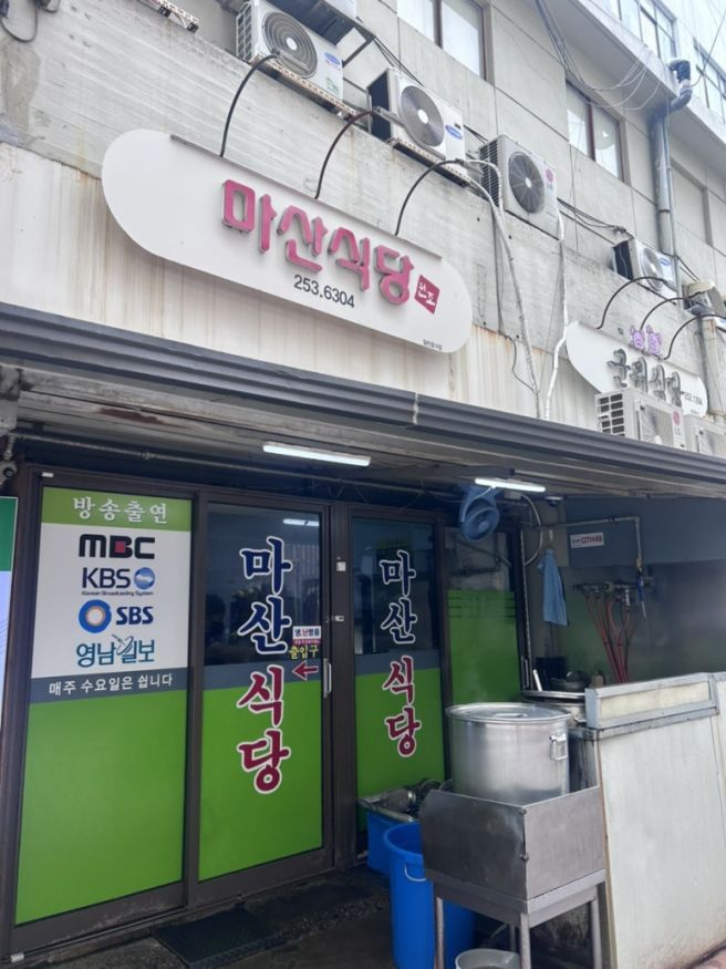 대구 중구 맛집 마산식당 고기밥세트 대구현지인이 추천하는 노포 수육백반 후기