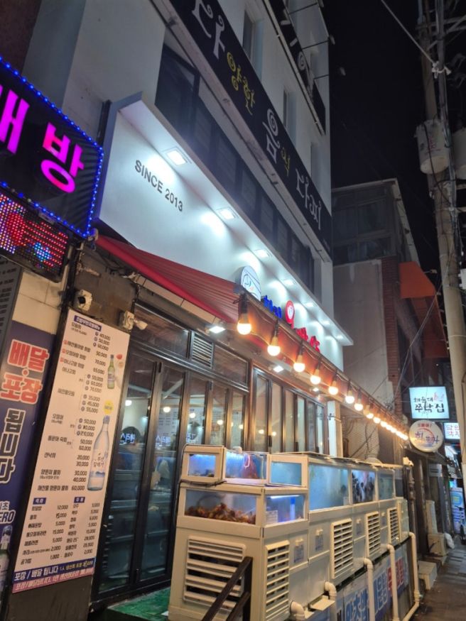 |부산 해운대, 술|"오빠야 횟집" - 모둠회 / "박옥희 할매집 원조 복국" - 복튀김, 복껍질무침