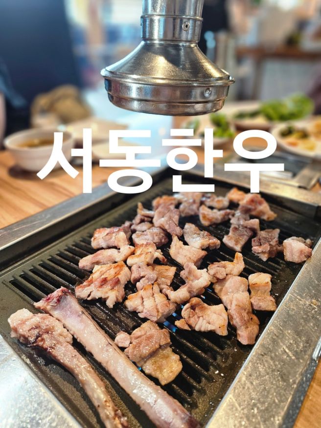 부여 롯데아울렛 맛집 정육식당 서동한우 규암직영점