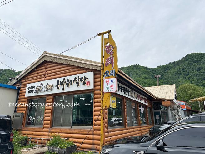 강원도 인제 황태마을 맛집, 용바위식당(황태국밥/황태구이)