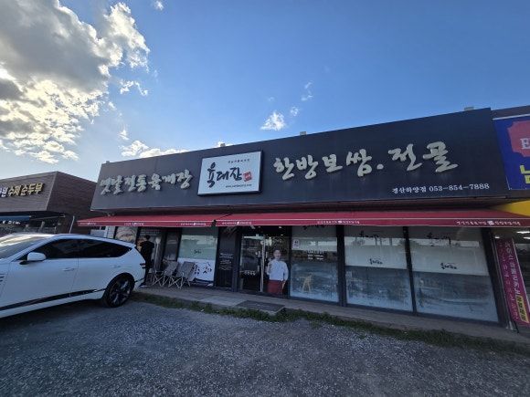 [경산] 육대장 하양점/육개장 맛집/육개장 추천/하양 맛집/경산 맛집/육계장/점심추천/점메추/외근맛집...