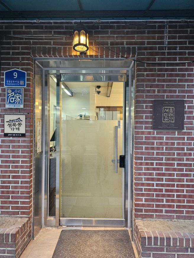 한성대입구역 성북동 국시집 호로록 부드러운 칼국수