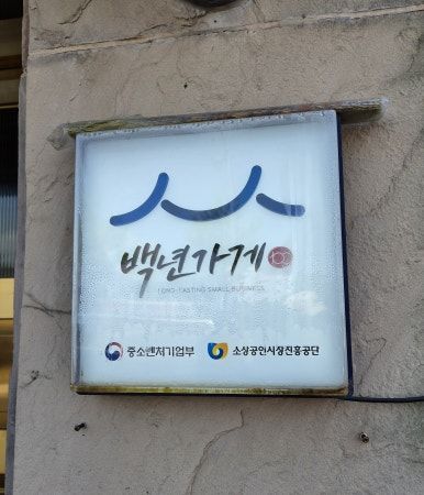 군산 이성당 본점 빵지순례｜멜론케이크에 야채빵 내돈내산 솔직후기