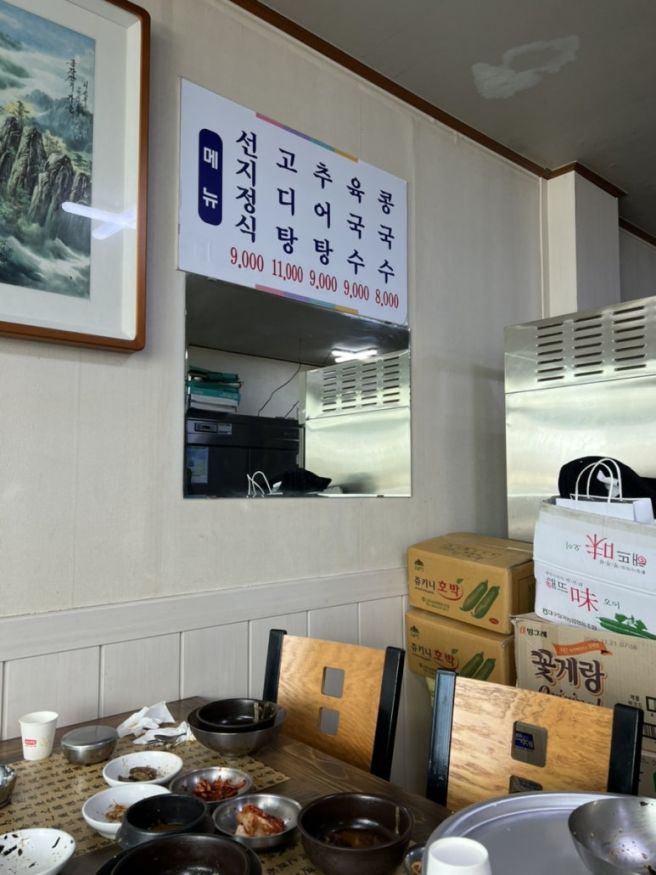 경산 자인 맛집| 할매 선지국