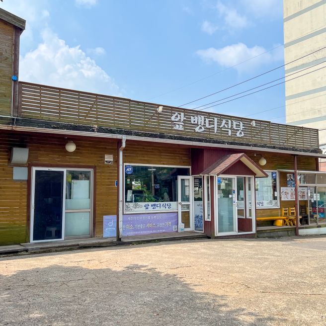 제주도 제주시 맛집 앞뱅디식당 각재기국 고등어구이 주차
