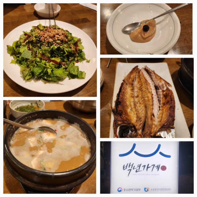 🍲 박터진 흥부네 토속음식점 경산 와촌 청국장 맛집