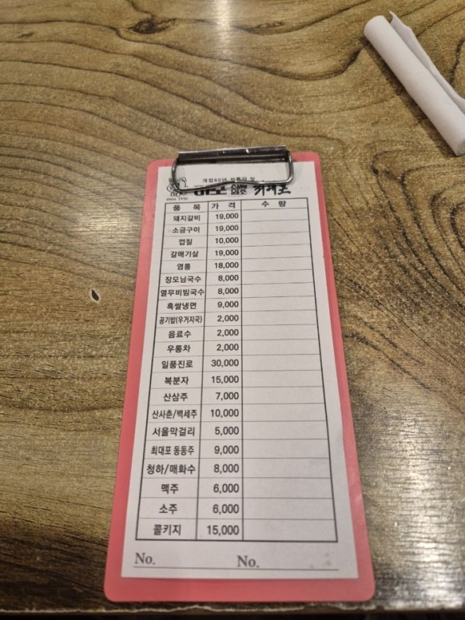 공덕역 돼지갈비 맛집 '마포진짜원조최대포 본점'