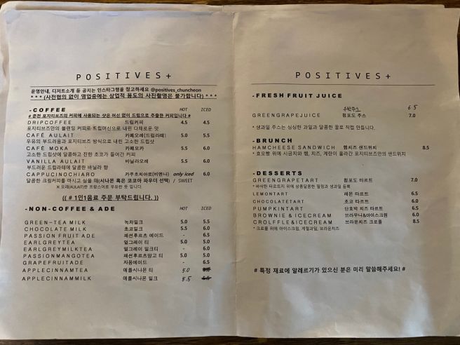 춘천 분위기 좋은 시골감성 카페 추천, 포지티브즈 🌱