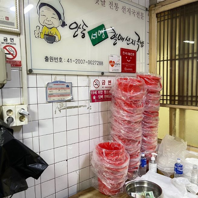 안동 옥야식당, 55년 전통 선지국밥 단일메뉴｜중앙신시장 웨이팅·주차