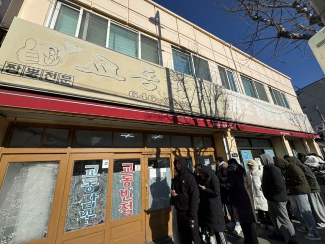 강릉 원조교동반점본점 재방문 솔직후기