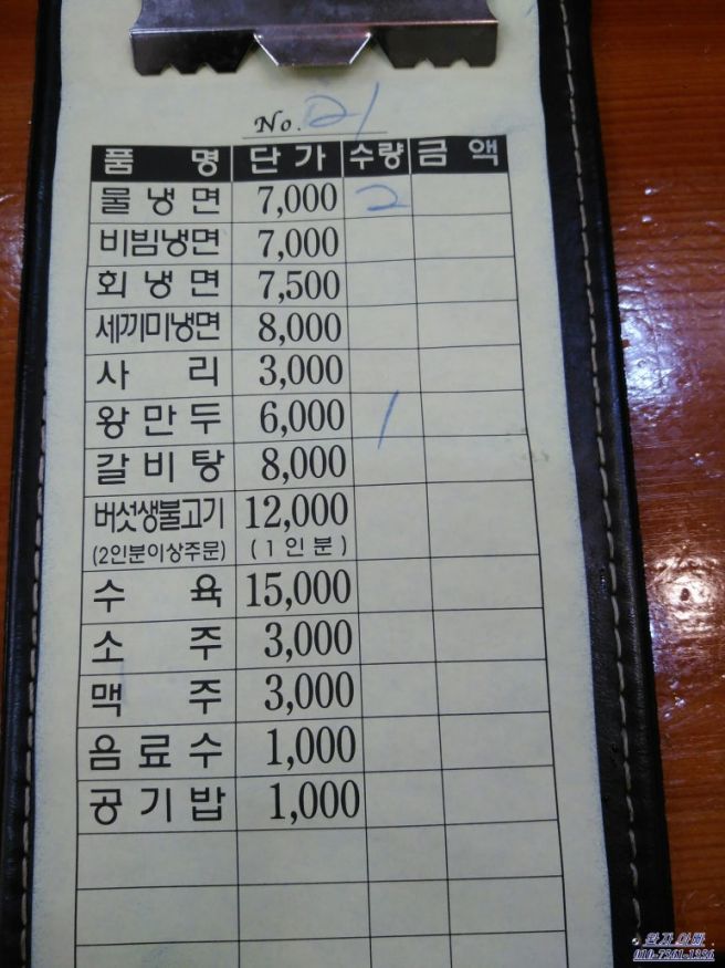 경북 안동시 삼산동 냉면맛집 옥류관면옥/물냉면, 왕만두