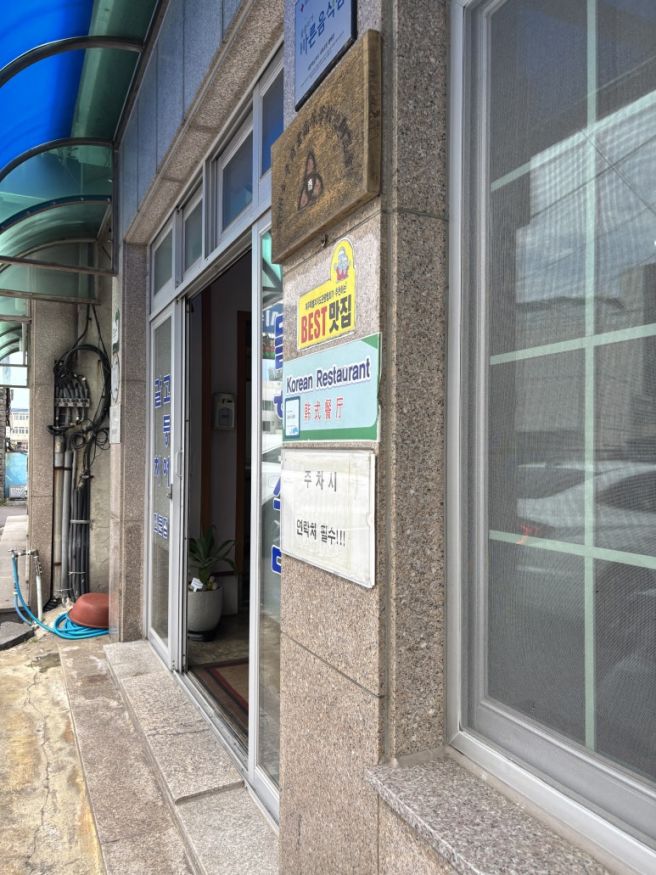제주공항 갈치조림 물항식당 탑동점｜도민들이 찾는 가성비 로컬 맛집 내돈내산 후기
