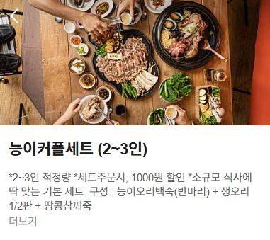 구미 학서지 맛집 모던타운 외식 모임 장소 강추