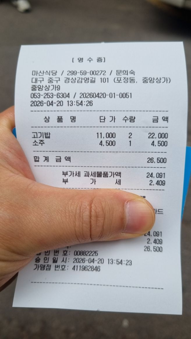 대구중구맛집-대구마산식당