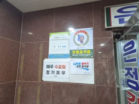 아산 아침식사 추천 온양온천시장 맛집 은정갈비 물갈비 솔직 후기