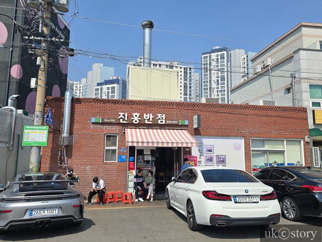 [260411 / 대구 남구] 진흥반점
