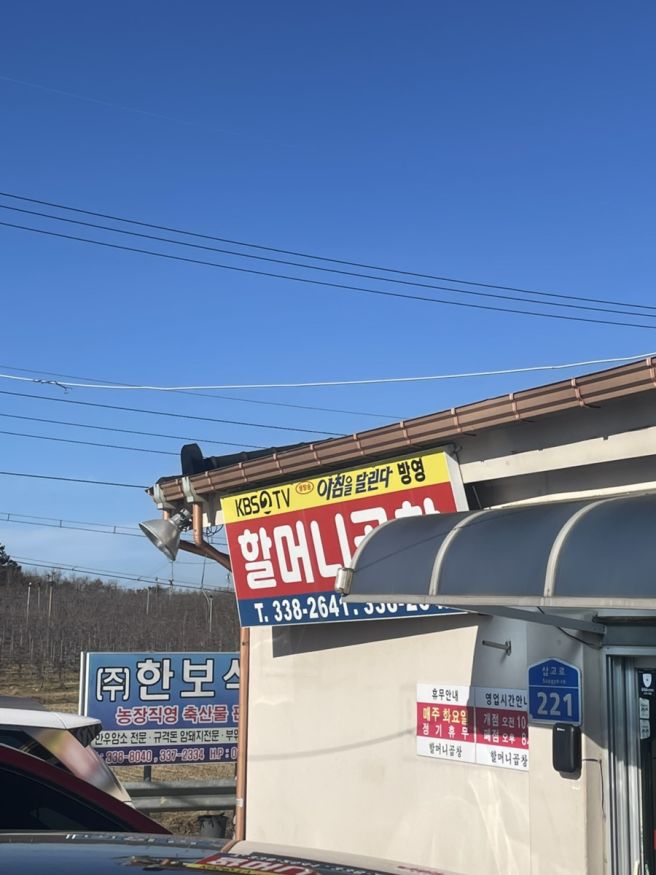 예산당일치기_할머니곱창,카페브리즈