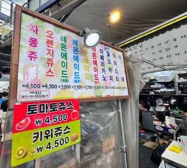 대구 서문시장 투어 -합천할매 손칼국수, 대신땅콩빵, 호성상회, 생과일주스