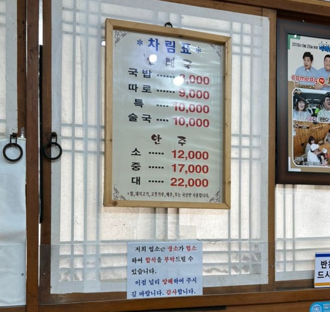 대림역 노포 맛집 삼거리먼지막순대국 추천 후기