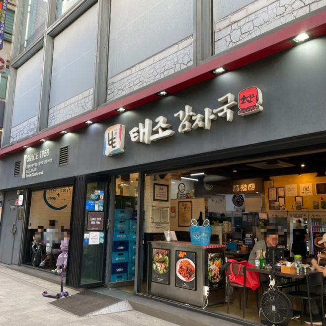 성북구 성신여대맛집 [태조감자국] 시래기감자탕 내돈내산후기 주차 웨이팅 정보까지