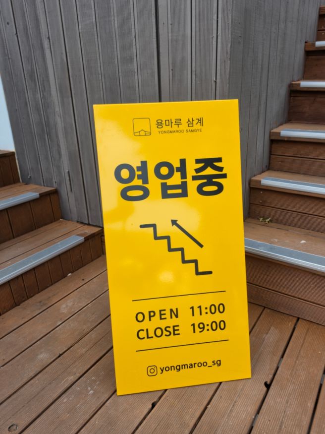 남한산성 삼계탕 용마루삼계 맛있어요