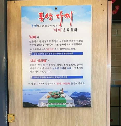 코스 -원조소문난3대김밥 욕지도(요참치, 욕지도할매바리스타) 해녀해물다찌 통영호래기국수 통영케이블카