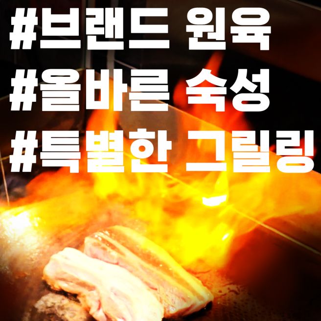 명동 삼겹살 맛집 베스트 10 순위 추천