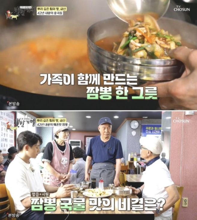 충남 금산 추부 현지인맛집 장춘관/짬뽕,볶음밥 맛집추천