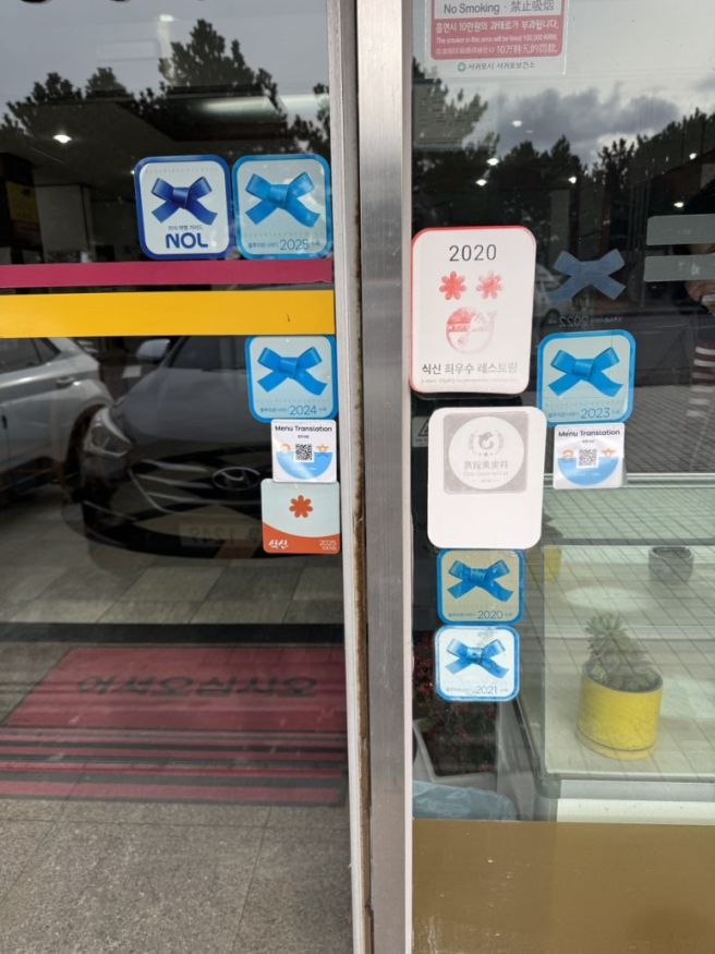 제주 서귀포 천지연폭포맛집 오분자기뚝배기 블루리본 진주식당