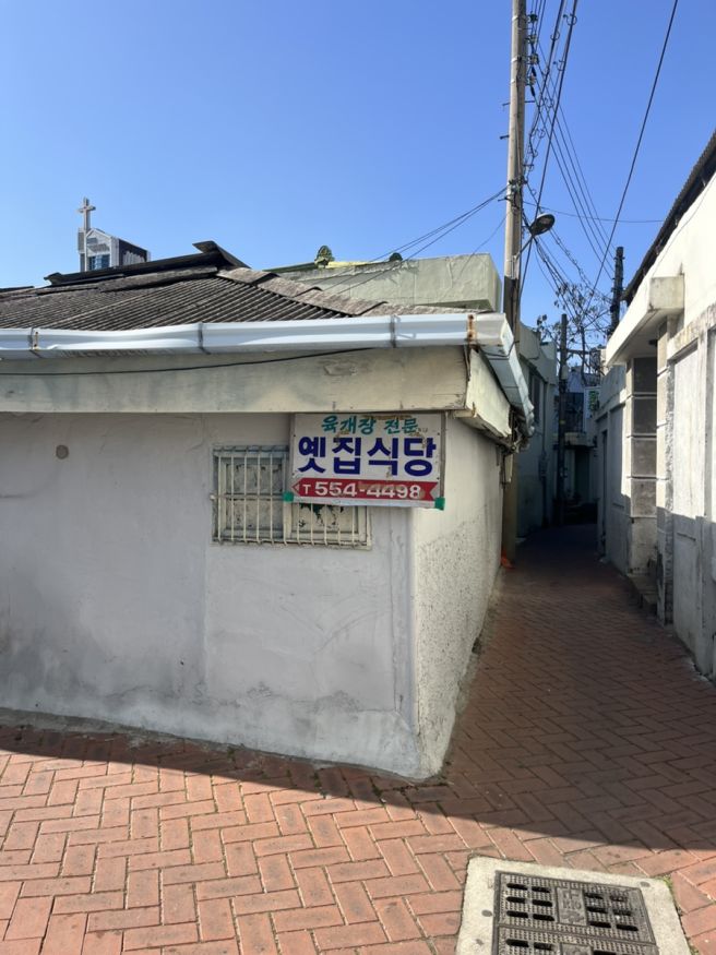 대구 중구, 노포 육개장 맛집 전현무계획 방영 옛집식당