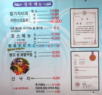 6시내고향 고향투어 울산 가자미정식 식당